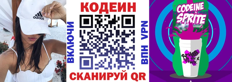 Кодеиновый сироп Lean Purple Drank  МЕГА ссылки  Суоярви 