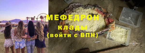 мяу мяу кристалл Няндома